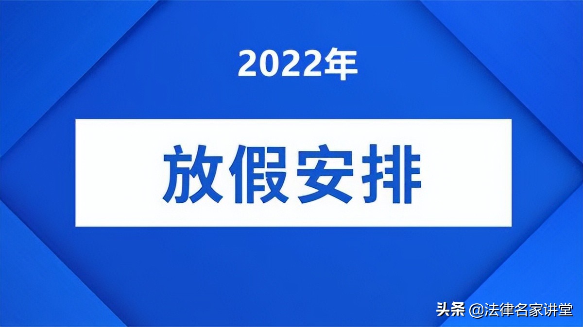 2022版:婚、产、年、病、事、法定假、哺乳假等25类规定和待遇