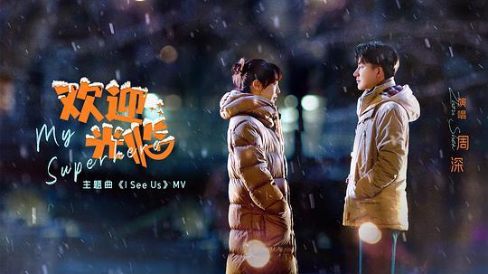 欢迎光临mp3下载，《欢迎光临》全集网盘高清720P资源分享