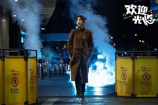 欢迎光临mp3下载，《欢迎光临》全集百度云网盘（HD1080p）高清国语