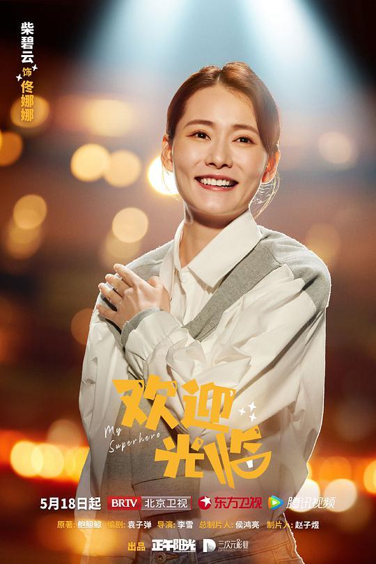 欢迎光临mp3下载，《欢迎光临》全集网盘高清720P资源分享