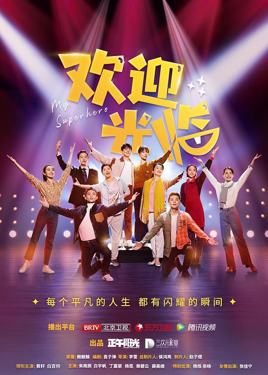 欢迎爱光临电视剧百度云，欢迎光临mp3下载