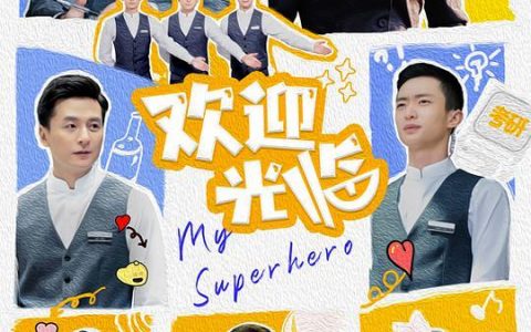 欢迎爱光临电视剧百度云，欢迎光临mp3下载