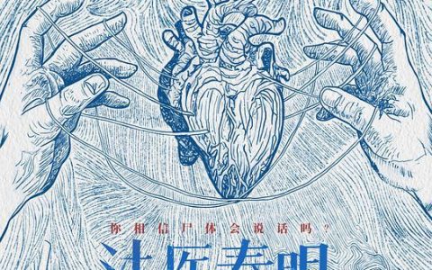 法医秦明之读心者30集免费，法医秦明听书百度云