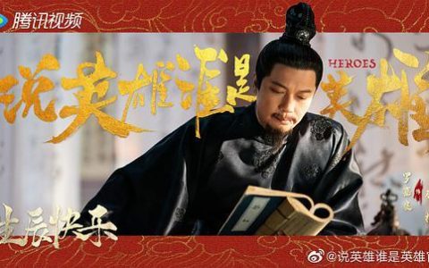 说英雄谁是英雄 百度网盘，说英雄谁是英雄百度云