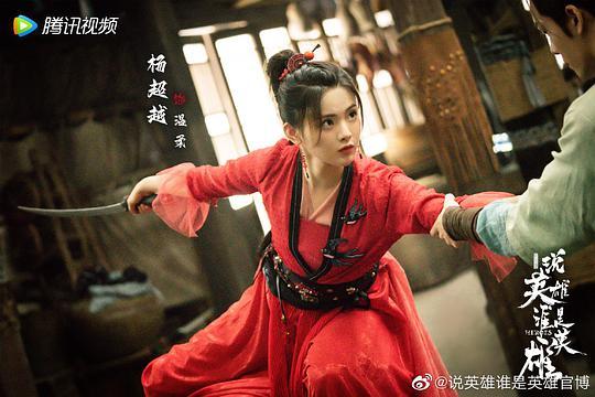 说英雄谁是英雄