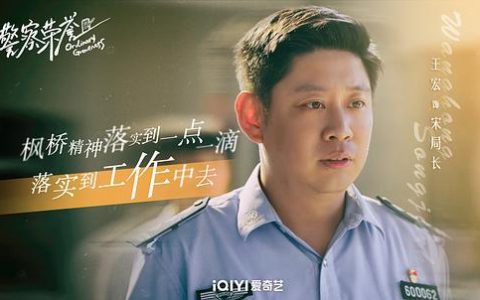 警察荣誉全集免费播放，警察荣誉电影