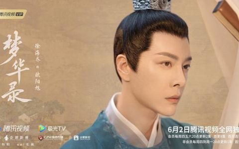 梦华录电视剧百度云，梦华录 百度云