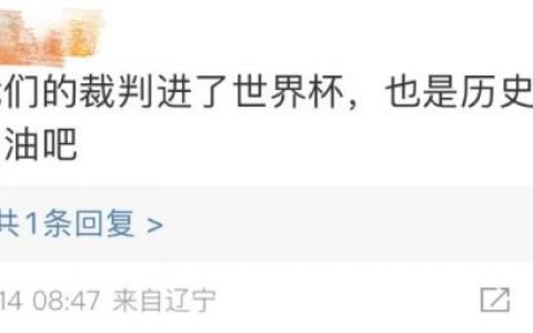 国足再进世界杯，国足进世界杯比赛