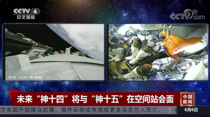 两艘神舟将同时在轨!“神十五”已就位