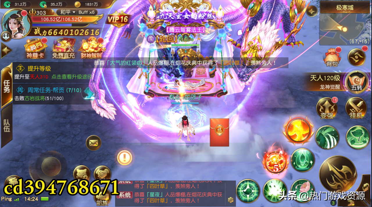 崩坏3手游2022年6月14日礼包兑换码是什么