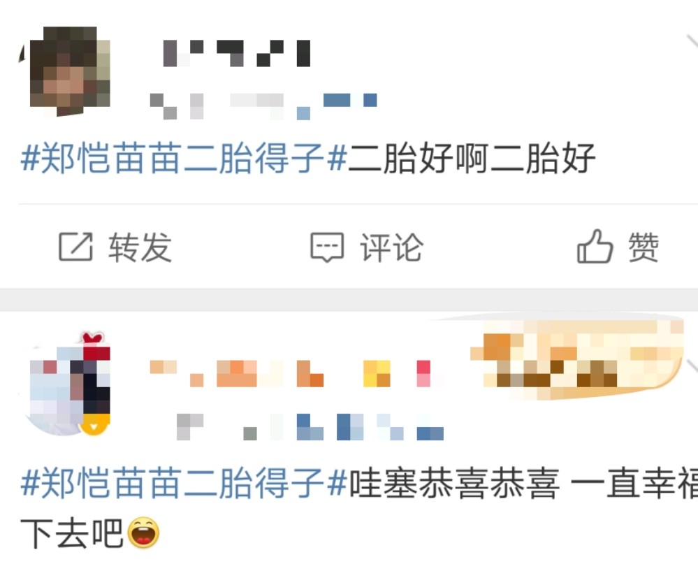 六一儿童节，郑恺官宣二胎得子，晒出妻子孕肚照，儿女双全了