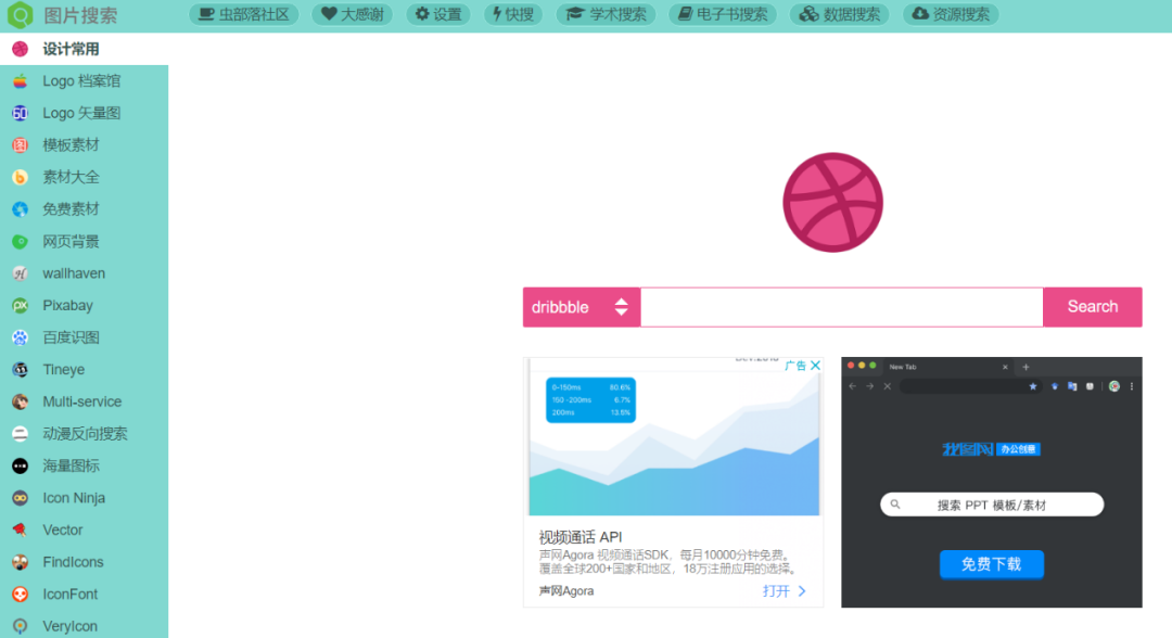 8大优质创意网站资源,抖音短视频、设计、PPT等素材库