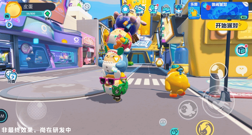欢乐"友尽"《蛋仔派对》4月28日开启终测，前往快爆抢先下载体验