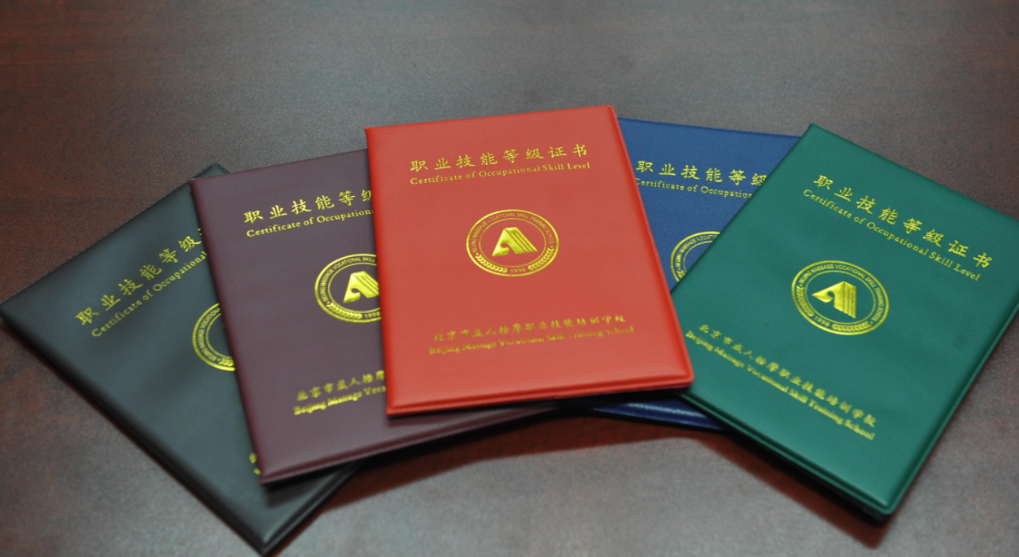 职业资格被取消,我的能力咋证明?权威回应来了