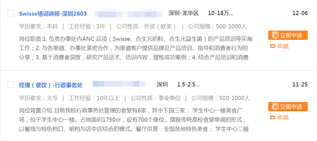 公共营养师就业前景如何，是否值得报考