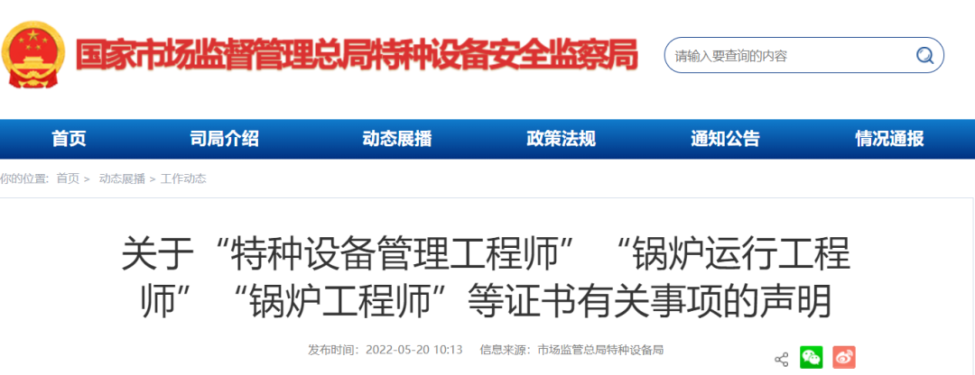 注意!这些证书,国家不予认可