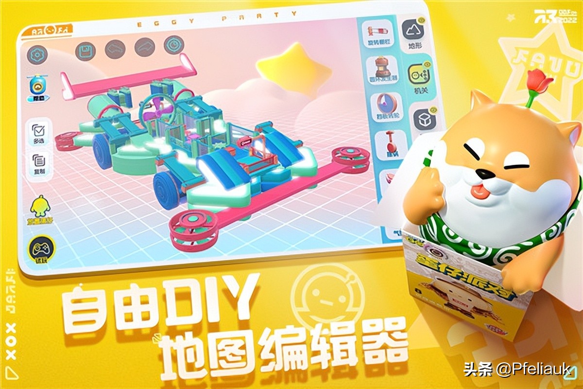 蛋仔派对2022最新版