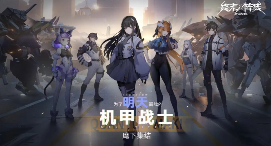 这也能翻身？终末阵线风波之后重新上线，官方：不忘初心