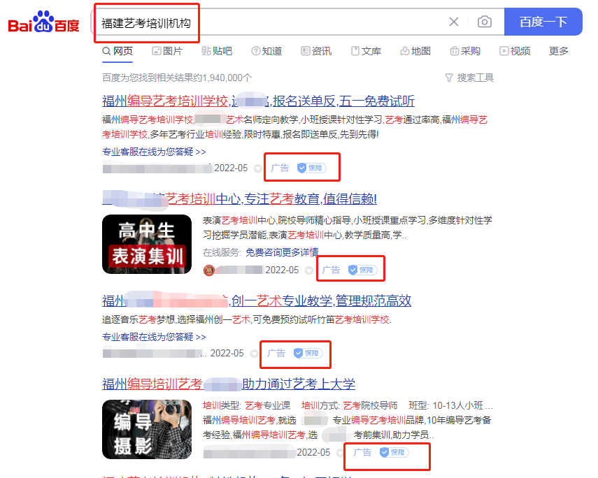 传统企业如果要做百度推广，SEO和SEM哪个效果更好？