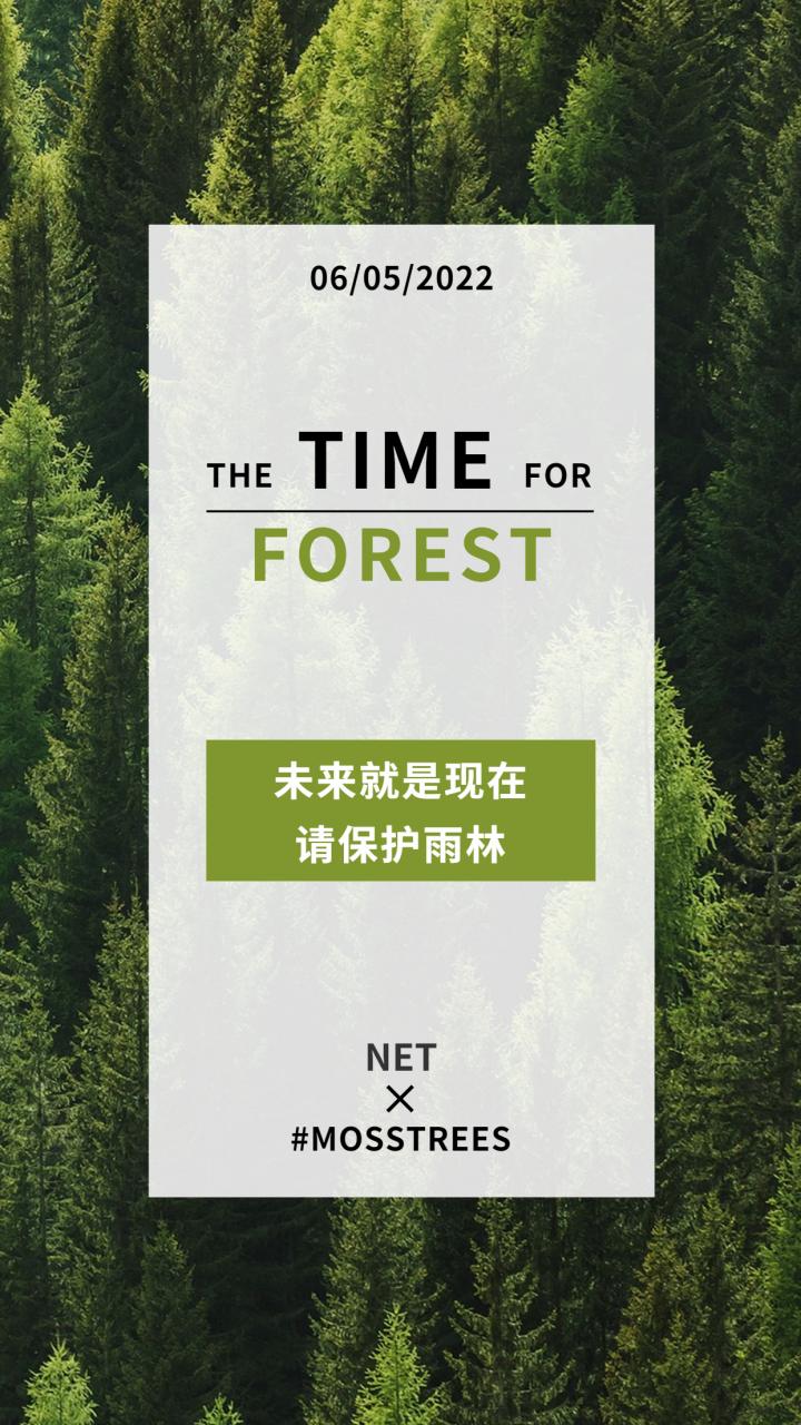 为拯救亚马逊雨林,环保NFT不到一个小时竟被抢购一空