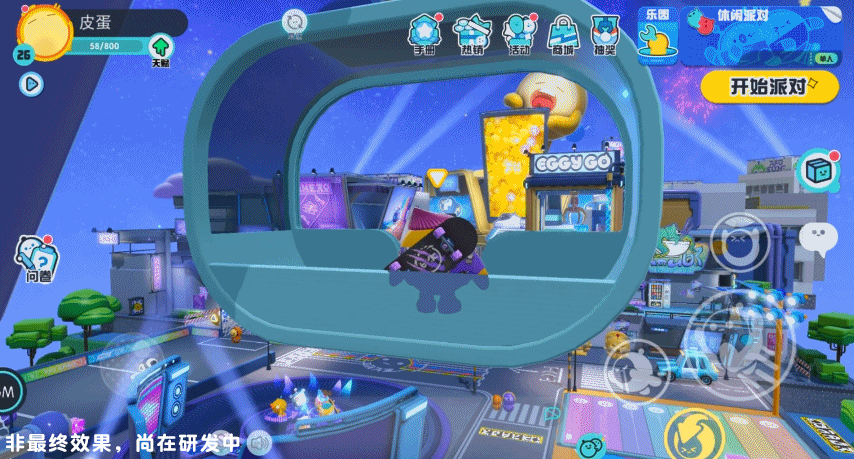 欢乐"友尽"《蛋仔派对》4月28日开启终测，前往快爆抢先下载体验