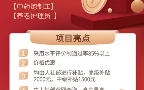 中医管理健康师，中医养生保健师是干什么的