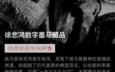 数字藏品值得收藏吗，藏品票是什么