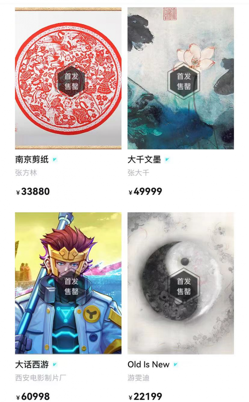 政策定调，数字藏品发展或在下半年迎来高峰？