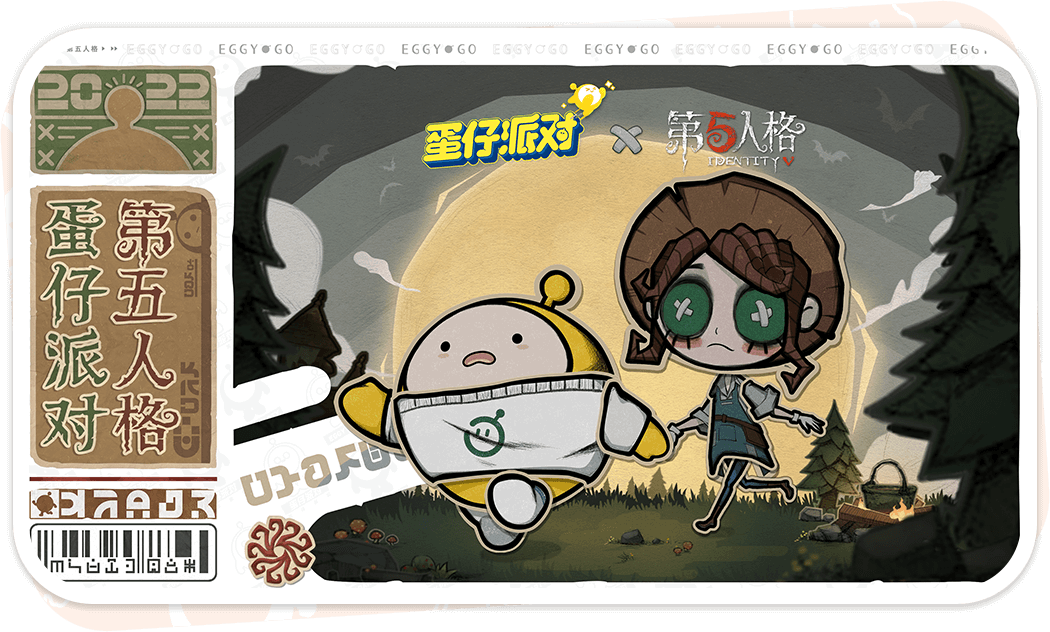 蛋仔派对x红小豆联动开启，别着急，这只是一个开始