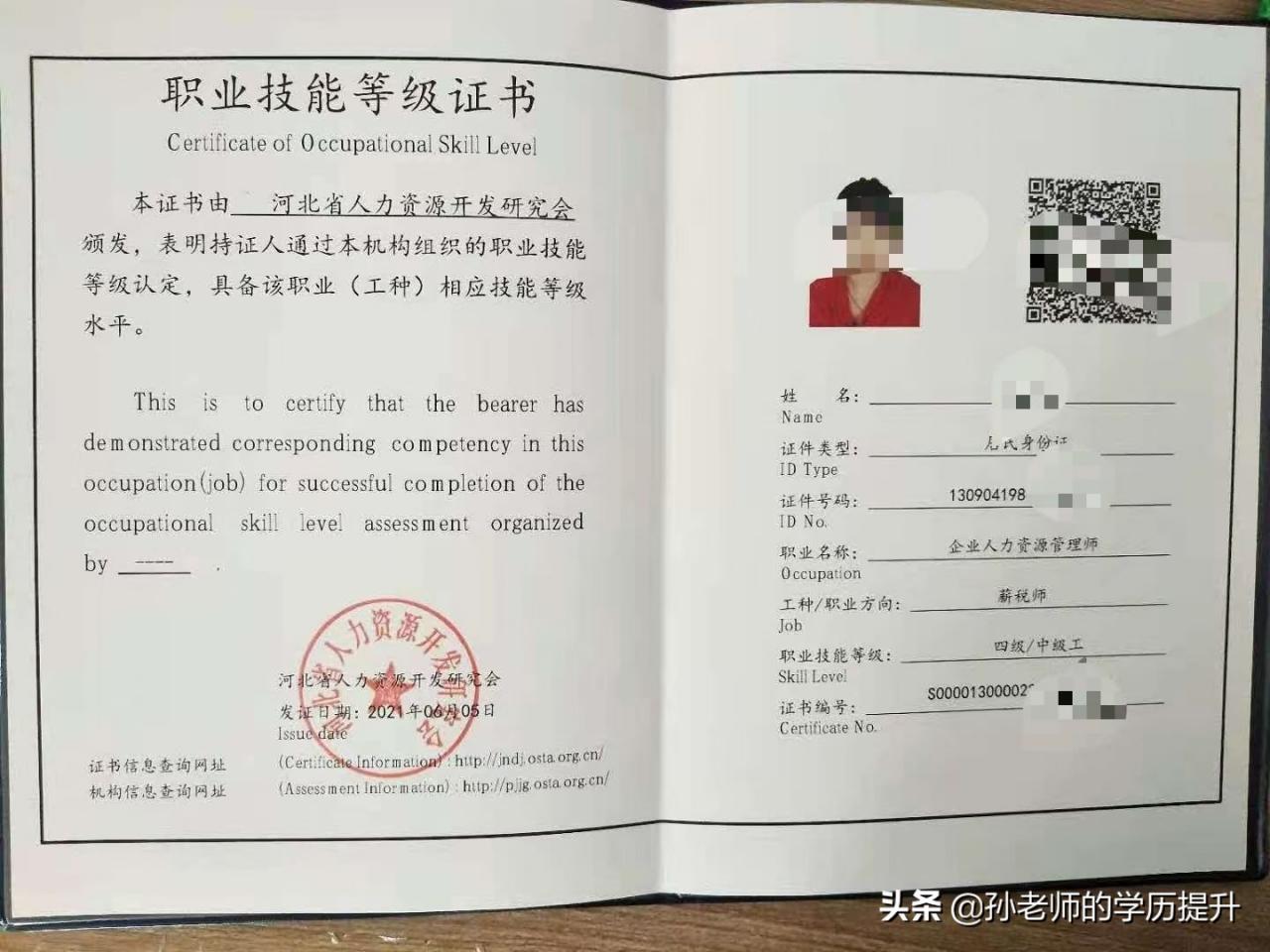 为什么身边人都在考人力资源管理师？