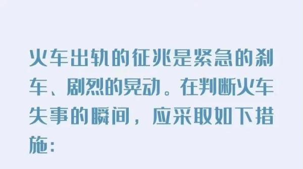 D2809司机发现异常5秒内采取紧急制动后不幸殉职！更多最新消息汇总→