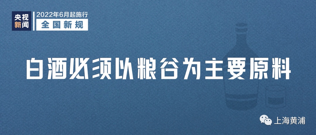 6月第一天，一批新规定和新举措开始施行