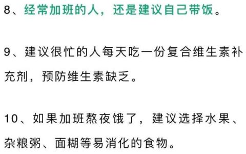 实用！专家总结：健康生活的80个秘诀