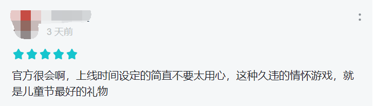 免费榜第一，TapTap 9.2分，这款六一上线的休闲手游来了一波「回忆杀」