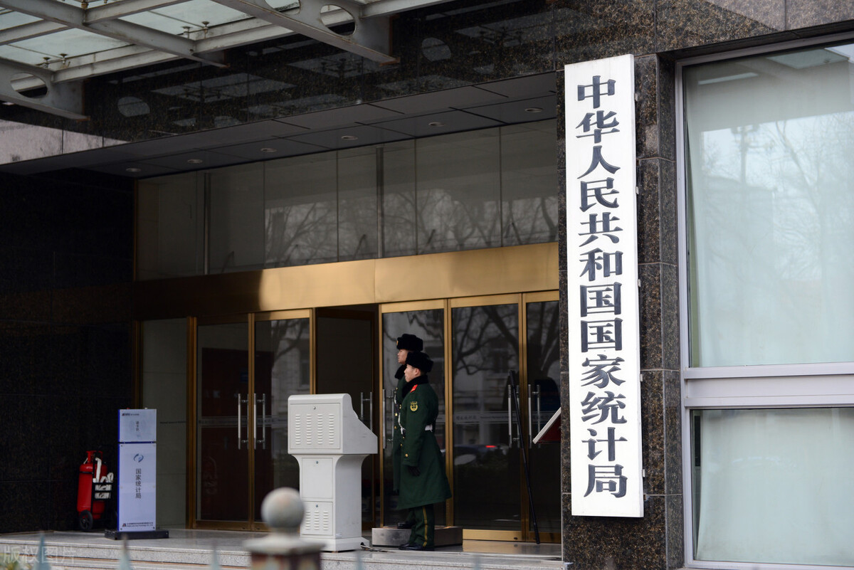 经济总量超110万亿元意味着什么？国家统计局解读