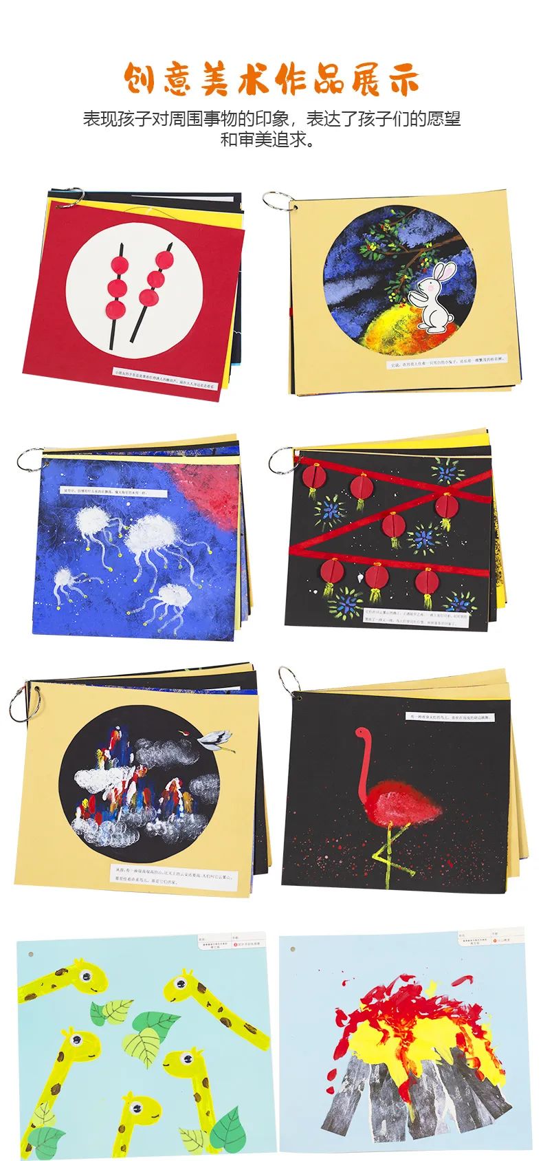 【品牌亮点】金城文化：16个创意美术作品1个绘本故事1个舞台表演=童珍童画创意绘本美剧。