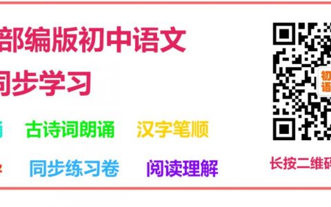 【人教版初中英语】同义词组全总结，初一到初三历次考试都在考！
