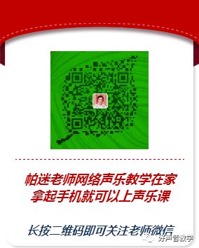 唱歌声音立起来是什么意思，唱歌声音竖起来方法