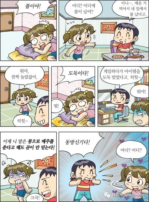 韩语아/어/여서，韩语(으)로