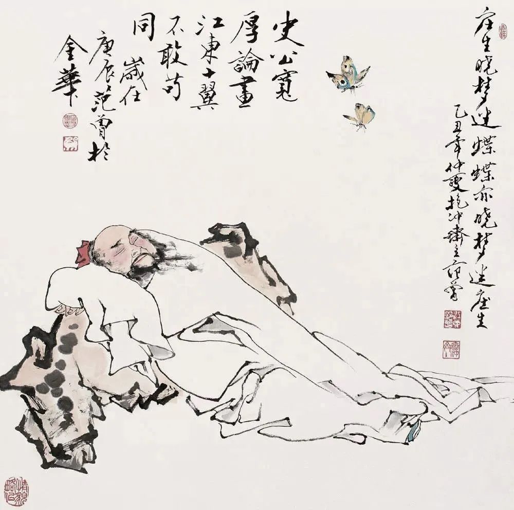 对梦的解读，庄子对梦的论述