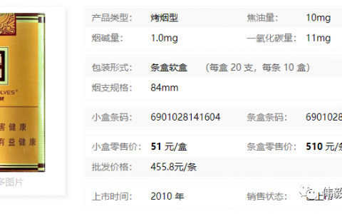七匹狼通仙一条多少钱，七匹狼通仙多少钱一包