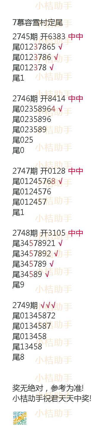 七星彩18039期预测，最近10期七星彩号码