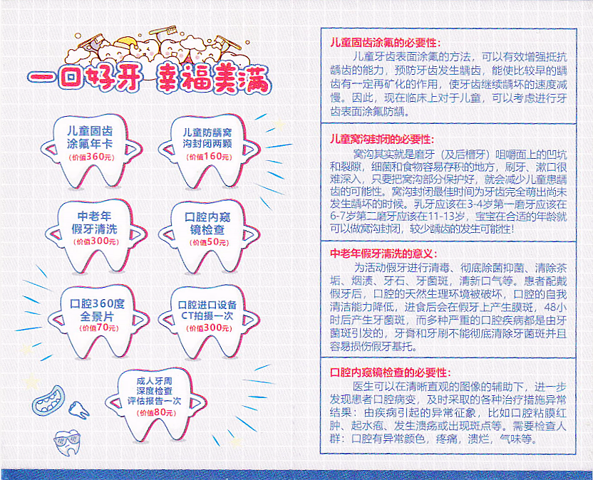 隐形牙齿矫正大概要多少钱，矫正牙齿大概多少钱