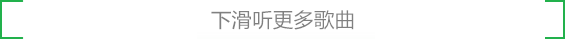 有多少爱可以重来，有多少爱可以重来歌词大意