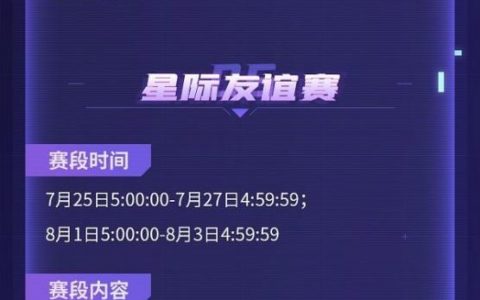 奥比岛星际运动会(奥比岛星际大赛)