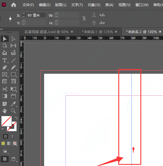 InDesign更改参考线位置方法教程