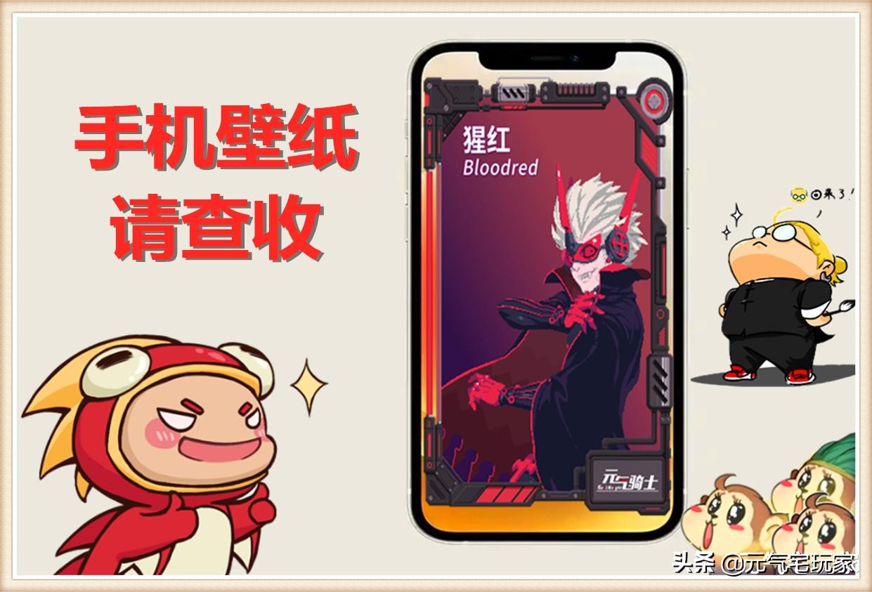 元气骑士：高清足以当壁纸，氪金免费55开，皮肤获取方式出炉