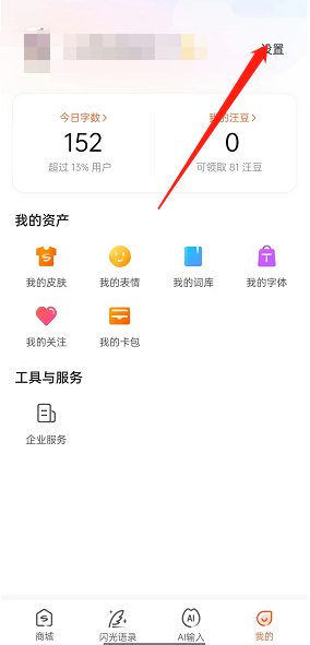 1657698051196832.png 《搜狗输入法》键盘计算器开启方法