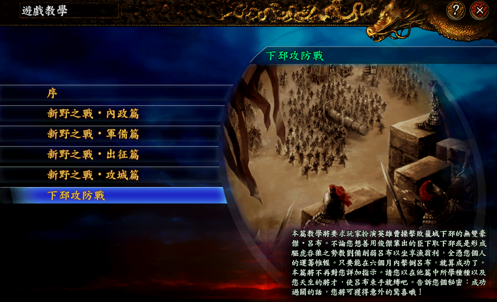 三国志9：可能是三国志中最好玩、最耐玩的真·战略游戏！你认同吗