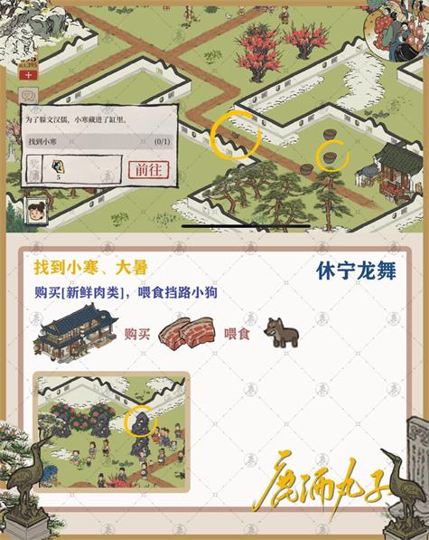 《江南百景图》休宁龙舞通关攻略